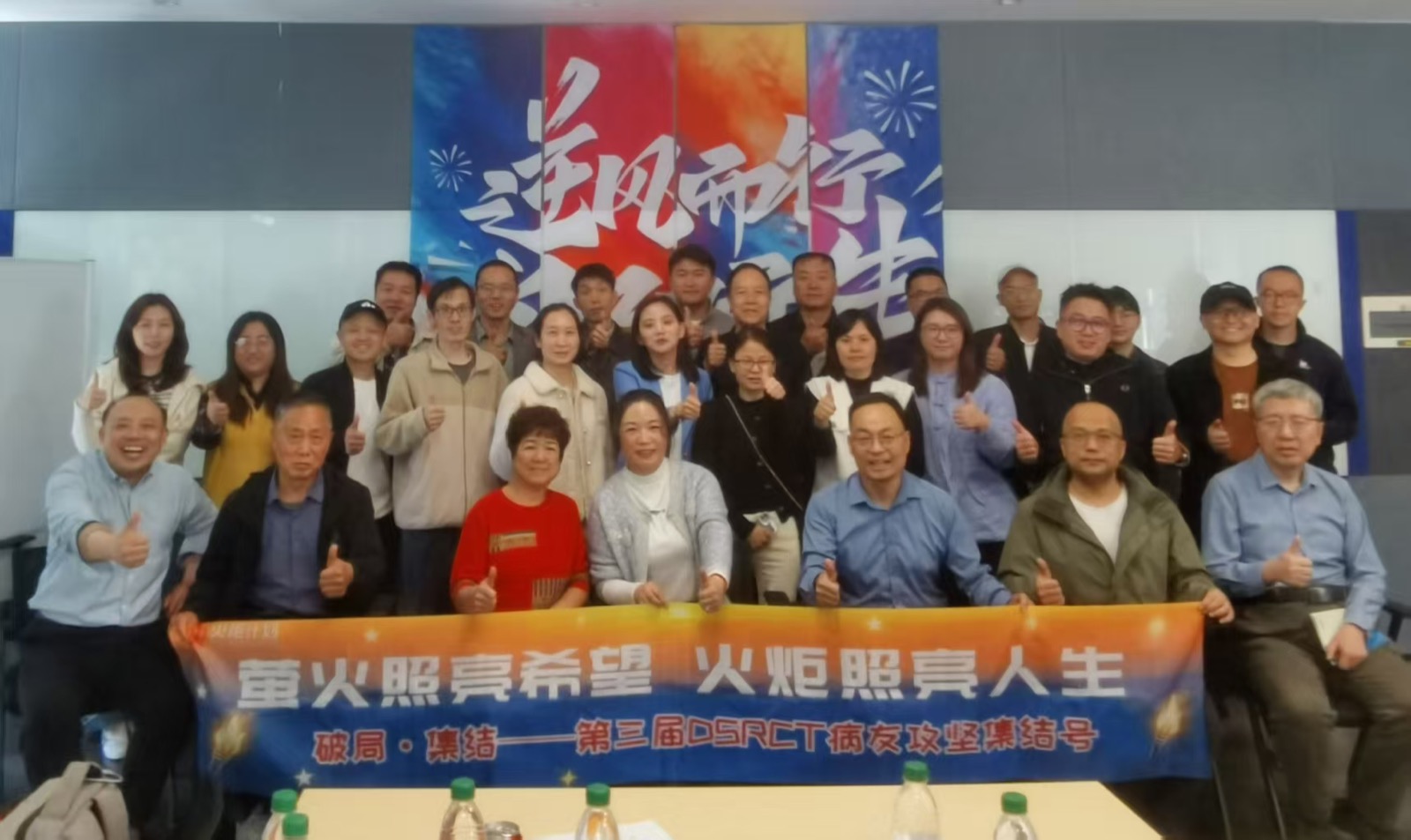 26年病友会