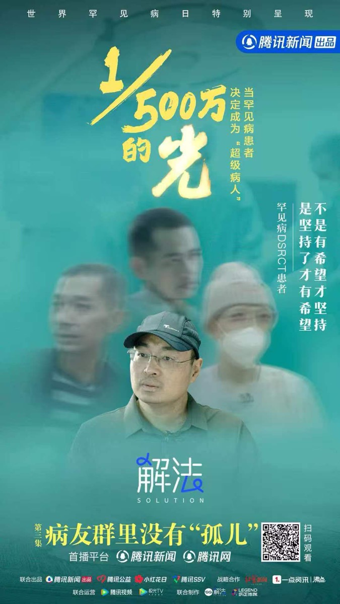 纪录片《1/500万的光》
